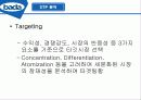 바다OS[1] 24페이지