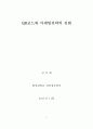 논문 1페이지