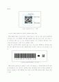 논문 11페이지