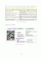 논문 16페이지