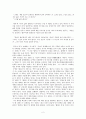  『펄루, 세상을 바꾸다』분석 (에이비 저) 2페이지