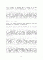  『펄루, 세상을 바꾸다』분석 (에이비 저) 3페이지