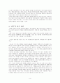  『펄루, 세상을 바꾸다』분석 (에이비 저) 4페이지