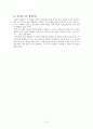  『펄루, 세상을 바꾸다』분석 (에이비 저) 5페이지