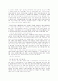 『시골의사의 아름다운 동행』, 박경철 - 『시골의사의 아름다운 동행』에 함께 하길 바라며 3페이지