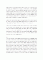 윤휴와 침묵의 제국을 읽고 3페이지