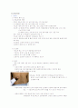 성간 비뇨기계 summary 5페이지