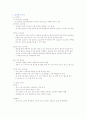 성간 비뇨기계 summary 9페이지