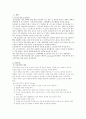 ER case 응급처치, meningitis (뇌수막염) 1페이지