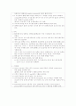 ER case 응급처치, meningitis (뇌수막염) 4페이지