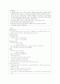 ER case 응급처치, meningitis (뇌수막염) 6페이지