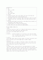 ER case 응급처치, meningitis (뇌수막염) 7페이지