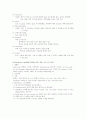 ER case 응급처치, meningitis (뇌수막염) 9페이지