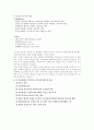 ER case 응급처치, meningitis (뇌수막염) 10페이지