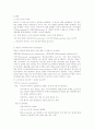 ER case 응급처치, meningitis (뇌수막염) 12페이지