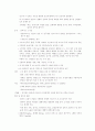 ER case 응급처치, meningitis (뇌수막염) 13페이지