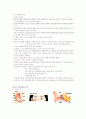 3-1 감각계 summary (눈의 건강문제와 간호 & 귀의 건강문제와 간호) 6페이지