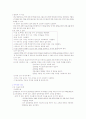 3-1 감각계 summary (눈의 건강문제와 간호 & 귀의 건강문제와 간호) 9페이지