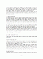 10대 미혼모 가정의 그림자와 빛 6페이지