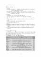 10대 미혼모 가정의 그림자와 빛 13페이지