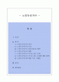 노인독신가구 1페이지