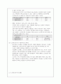 노인독신가구 3페이지