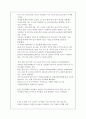 노인독신가구 8페이지