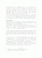 ‘몰개월의 새’ 분석  3페이지