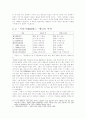  ‘처용가’와 ‘제망매가’ 분석 3페이지