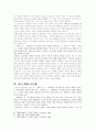  ‘처용가’와 ‘제망매가’ 분석 4페이지