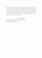  ‘처용가’와 ‘제망매가’ 분석 5페이지