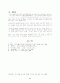 ‘단군신화’ 분석 6페이지