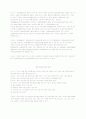 중국영화의 검열제도와 그 사례연구 7페이지