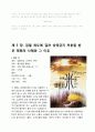 중국영화의 검열제도와 그 사례연구 9페이지