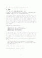  『공무도하가(公無渡河歌)』,『황조가(黃鳥歌)』해석 2페이지