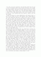 [독후감] 세계화 : 양날의 칼 - 토머스 슈뢰터의  1페이지