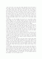[독후감] 세계화 : 양날의 칼 - 토머스 슈뢰터의  2페이지