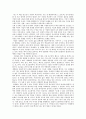 [독후감] 세계화 : 양날의 칼 - 토머스 슈뢰터의  3페이지