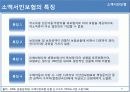 소액서민보험의 문제점 및 해결방안 8페이지