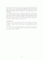 발달주기에 따른 아동 연구 - 학령기 10세 남아 아동을 중심으로 8페이지