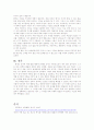 발달 주기에 따른 아동연구 9페이지