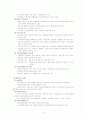 여성복지 - 의의, 원칙, 발달, 필요성, 여성정책과 서비스 4페이지