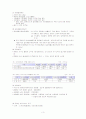 장애인복지 (장애 개념, 정의, 특성 ,접근 방법과 장애인복지의 정의, 개념, 목표, 이념, 역사와 정책의 필요성과 분석) 3페이지