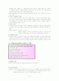 장애인복지 (장애 개념, 정의, 특성 ,접근 방법과 장애인복지의 정의, 개념, 목표, 이념, 역사와 정책의 필요성과 분석) 19페이지