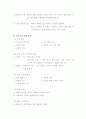 특수아동에 대한 이해 7페이지