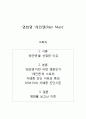 레인맨(Rain Man)을 보고 1페이지