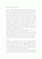 뷰티풀 마인드(a beautiful mind)를 보고 2페이지