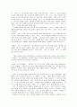 손창섭 ‘비 오는 날’ 분석 3페이지