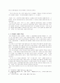 손창섭 ‘비 오는 날’ 분석 5페이지