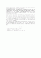 손창섭 ‘비 오는 날’ 분석 7페이지